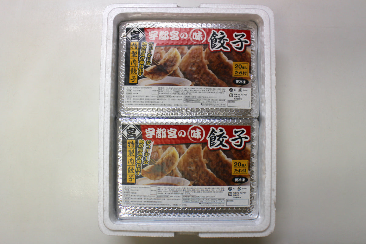お土産用 宮の特製肉餃子2箱セット｜宮の特製餃子 宇都宮のお取り寄せ